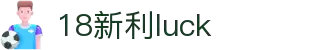 18新利luck·(中国)-官方网站